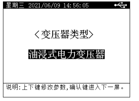 直流電阻測試儀參數設置.png