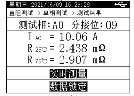 直流電阻測試儀圖6.png