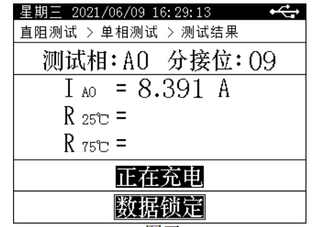 直流電阻測試儀圖5.png