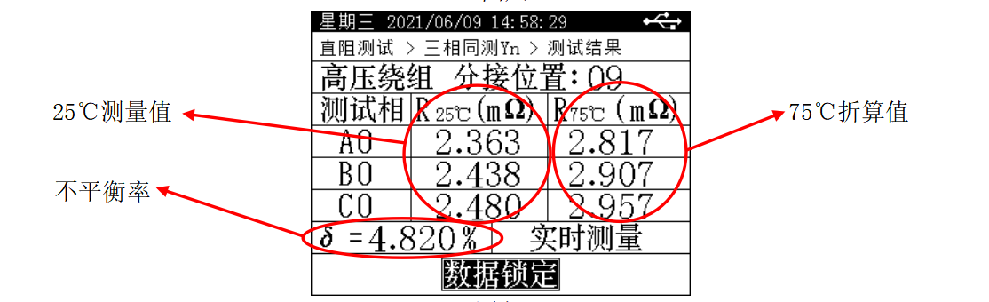 直流電阻測試儀圖9.png