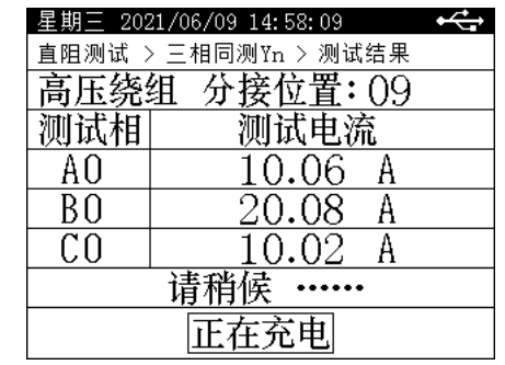直流電阻測試儀圖8.png