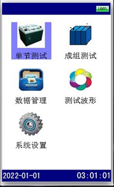 蓄電池內阻測試儀3.jpg