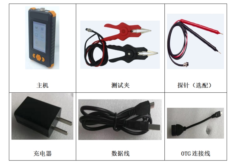 蓄電池內阻測試儀4.jpg