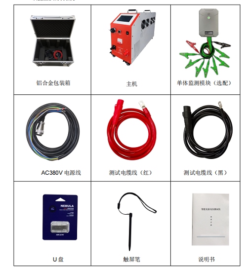 蓄電池充放電測試儀.jpg
