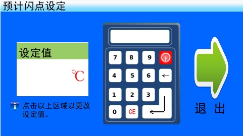 開口閃點測試儀（圖4）.png