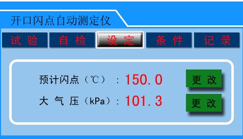 開口閃點測試儀（圖3）.png