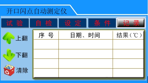 開口閃點測試儀（圖6）.png