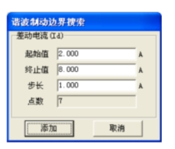 變壓器差動保護接線及操作(圖5.png