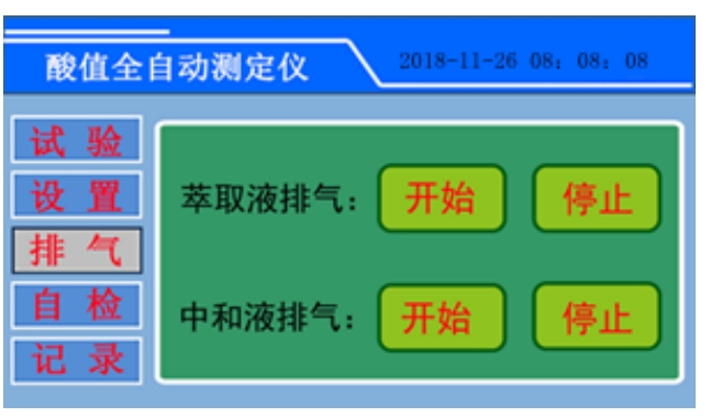 絕緣油酸值測試儀（圖3）.png
