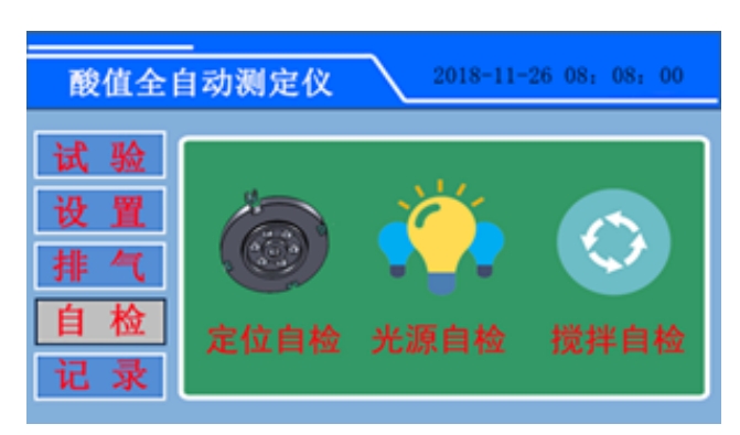 絕緣油酸值測試儀（圖4）.png