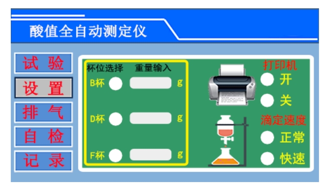絕緣油酸值測試儀（圖2）.png