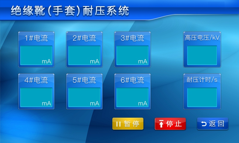 絕緣靴手套測試儀系統軟件（圖2）.jpg