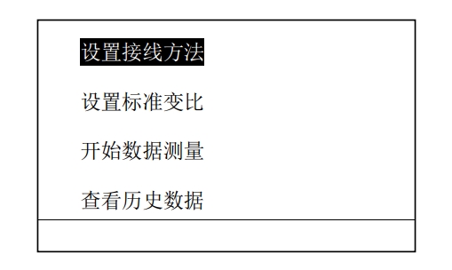 變壓器變比測試儀開機界面.png