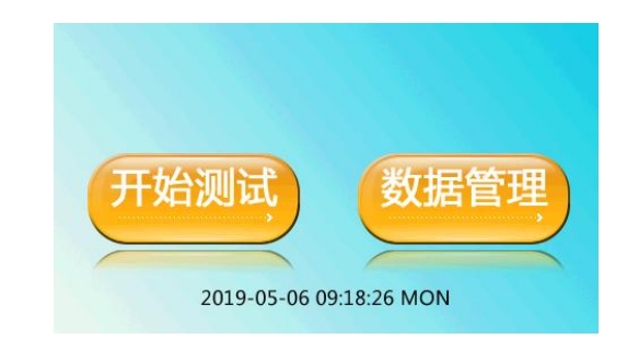 SF6微水測試儀開機面板.png