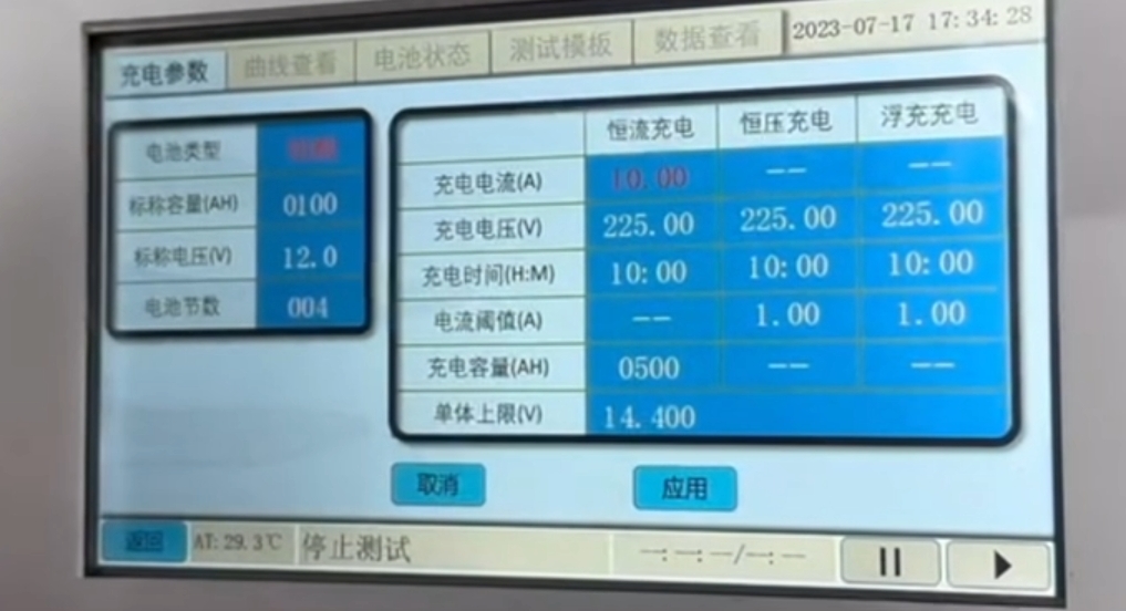 蓄電池充放電測試儀參數設置面板.png