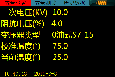 變壓器容量及空負(fù)載測(cè)試儀參數(shù)設(shè)定.png