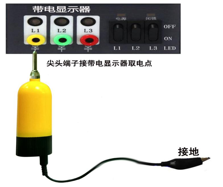 無(wú)線高壓核相器2.png