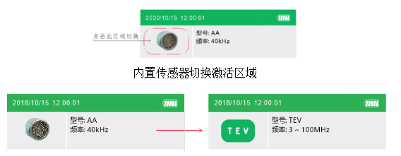 局部放電檢測儀（圖4）.png