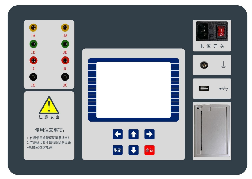 三回路變壓器直流電阻測試儀面板圖.png