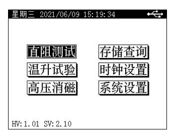 三回路變壓器直流電阻測試儀（圖1）.png
