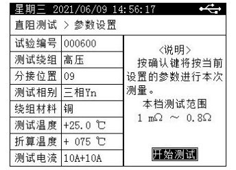 三回路變壓器直流電阻測試儀（圖2）.png