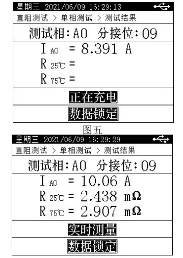三回路變壓器直流電阻測試儀（圖3）.png