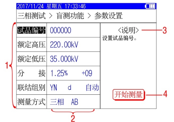 全自動變壓器變比測試儀（鋰電池）3.png