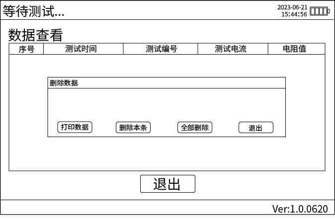 手持式回路電阻測試儀數據處理.png
