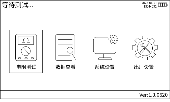 手持式回路電阻測試儀主界面.png