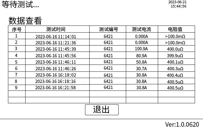 手持式回路電阻測試儀數據界面.png