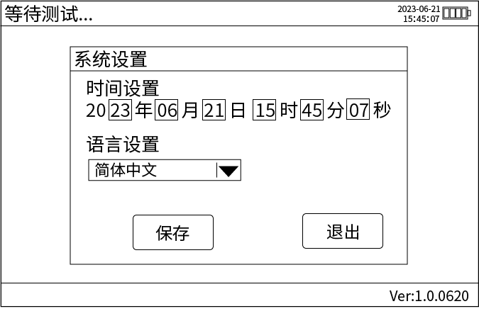 手持式回路電阻測試儀系統設置.png