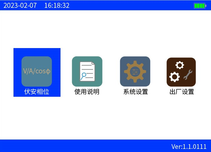 三相相位伏安表操作（圖4）.png