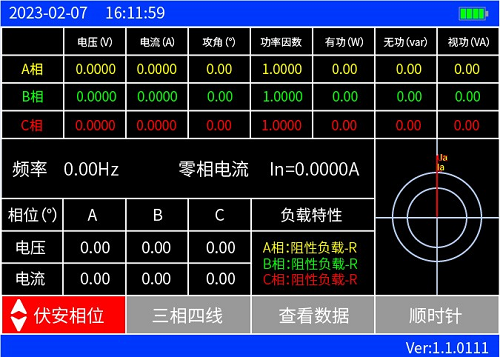 三相相位伏安表操作（圖2）.png