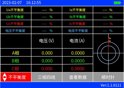 三相相位伏安表操作（圖3）.png
