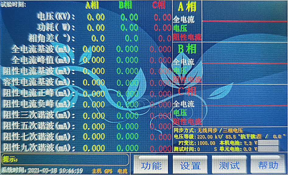 氧化鋅避雷器特性測試儀測試結果圖.png