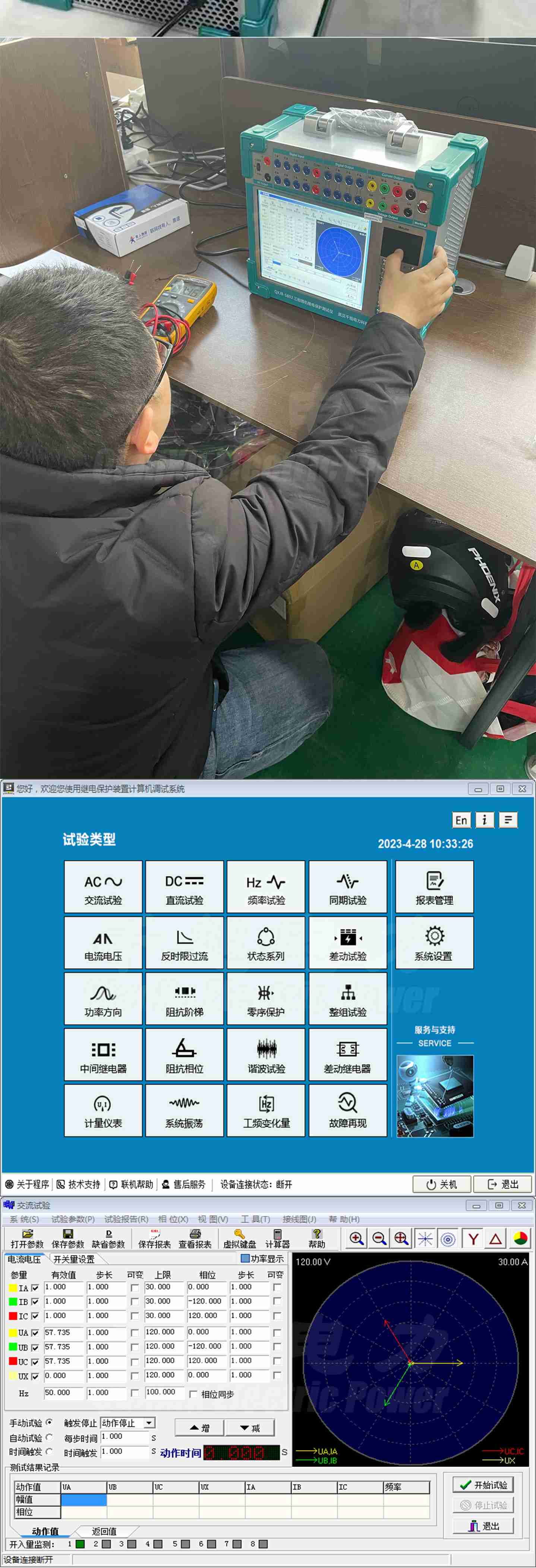 便捷式三相繼電保護測試儀.jpg