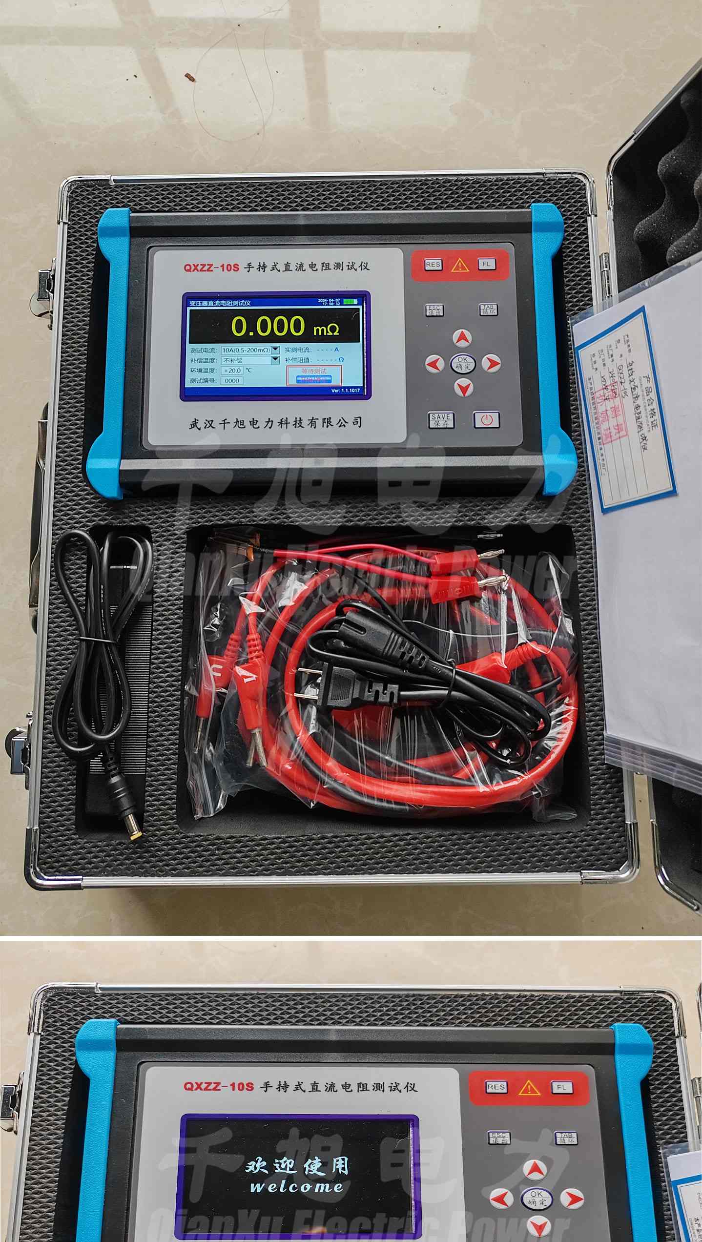 手持式變壓器直流電阻測試儀裝箱圖.jpg