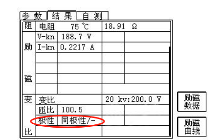 互感器極性檢測界面圖.png