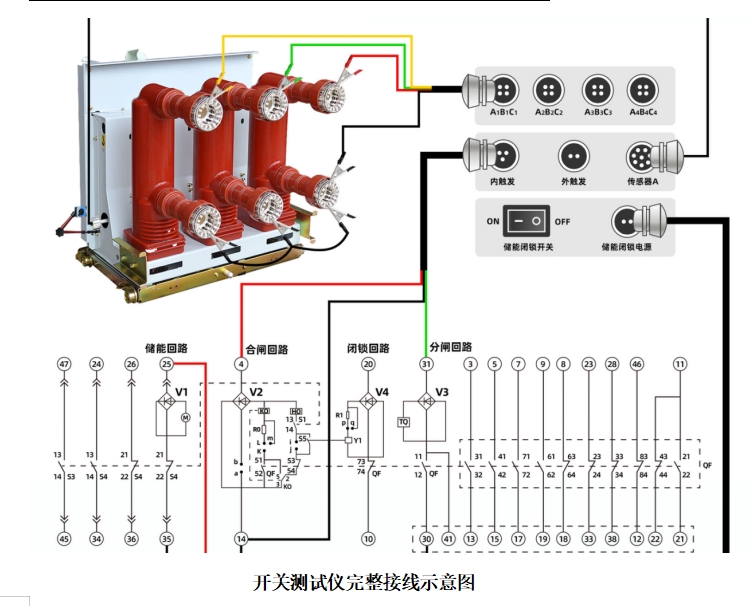 斷路器開關(guān)機(jī)械特性測(cè)試儀接線圖3.png