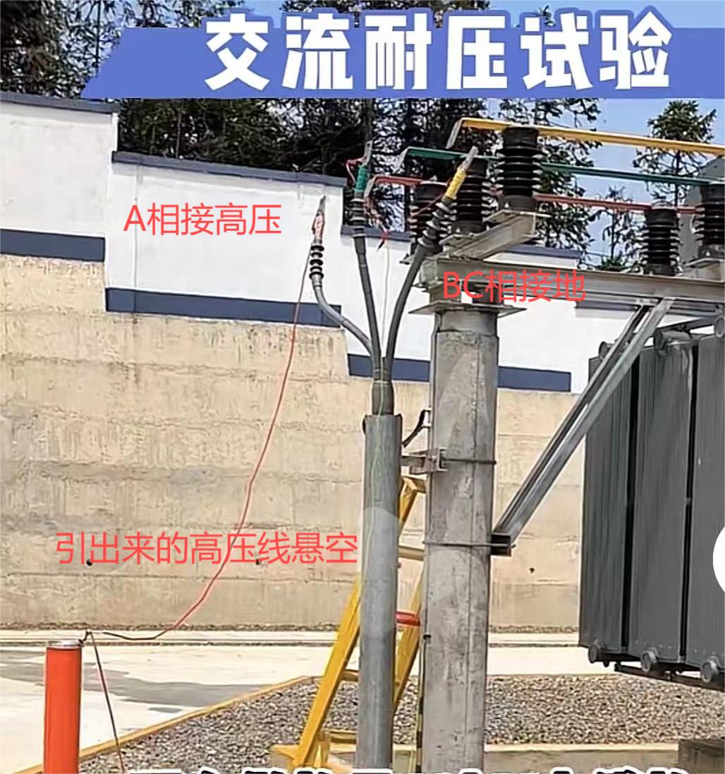 電纜耐壓試驗電纜接線圖.jpg