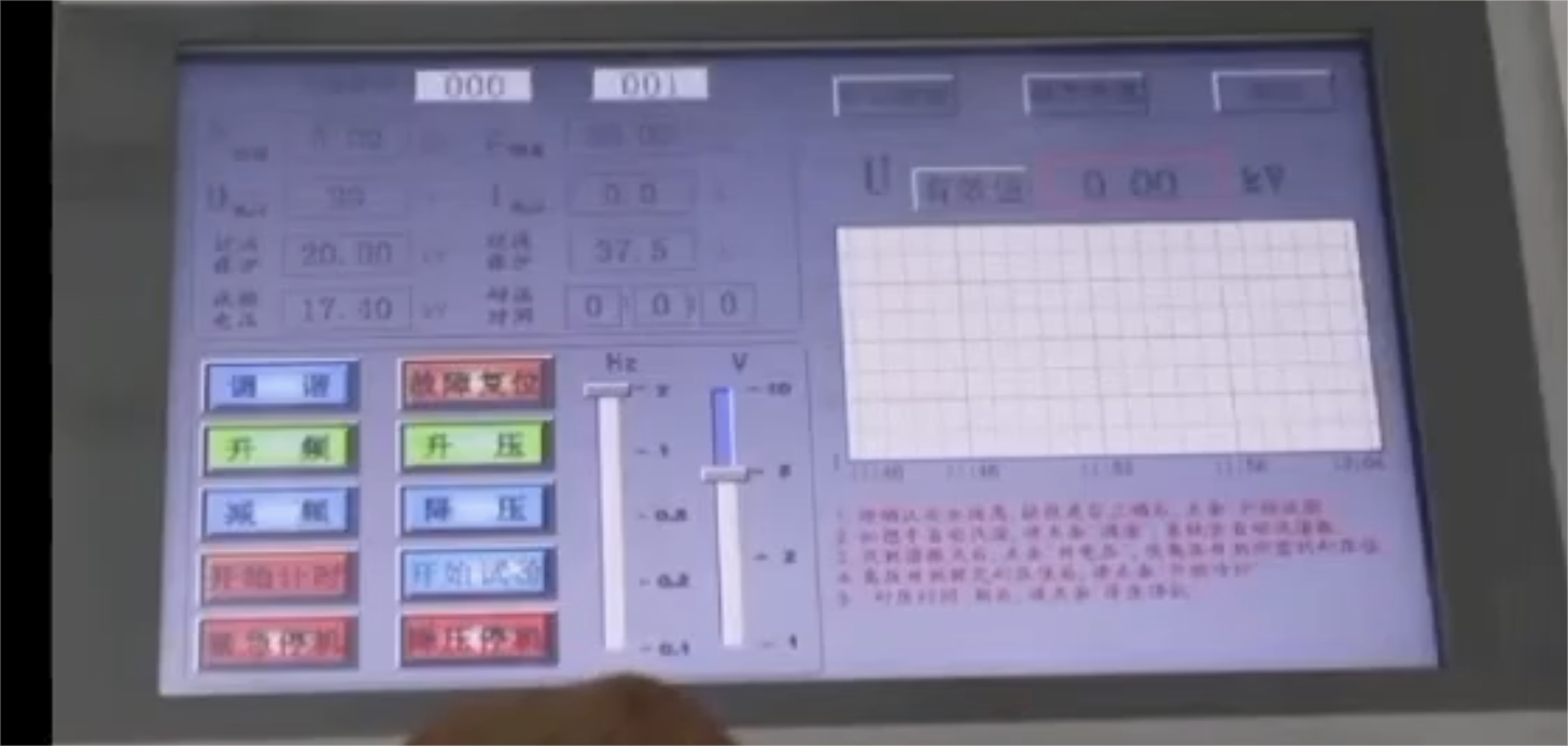 變頻串聯諧振手動升壓操作界面.png