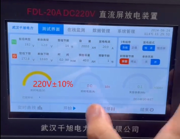 蓄電池放電測試儀首頁操作界面.png