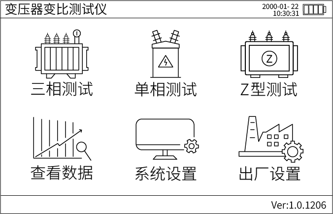 手持式變壓器變比測試儀操作界面圖.png