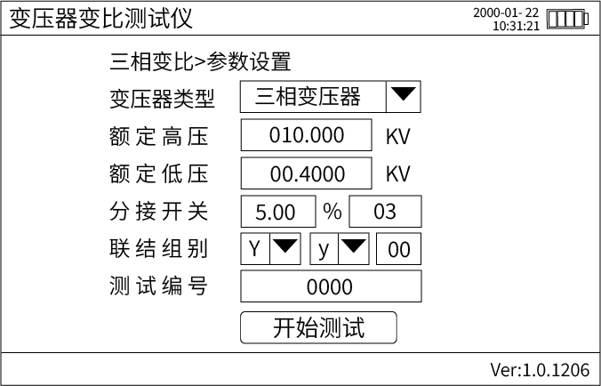 手持式變壓器變比測試儀參數(shù)界面.png