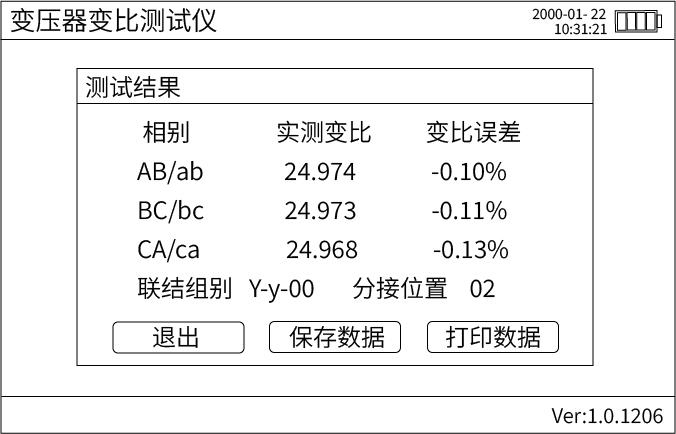 手持式變壓器變比測試儀測試結(jié)果圖.png
