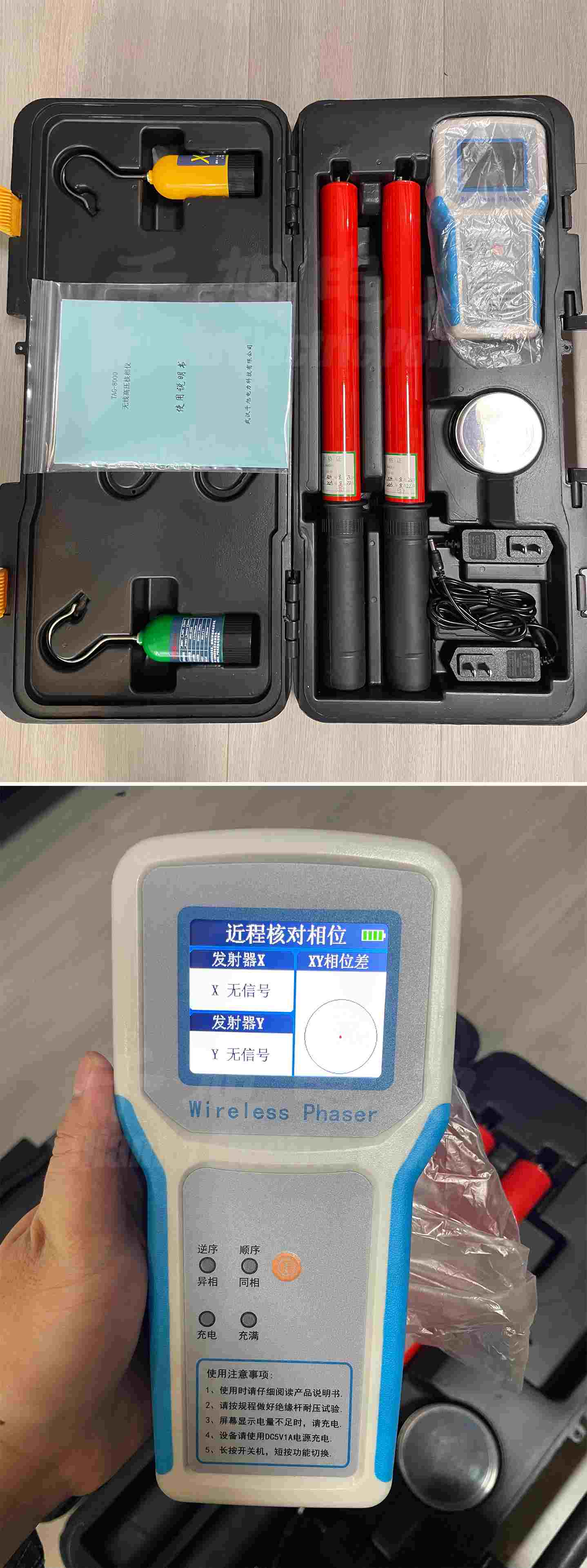 無線高壓核相器詳情圖.jpg