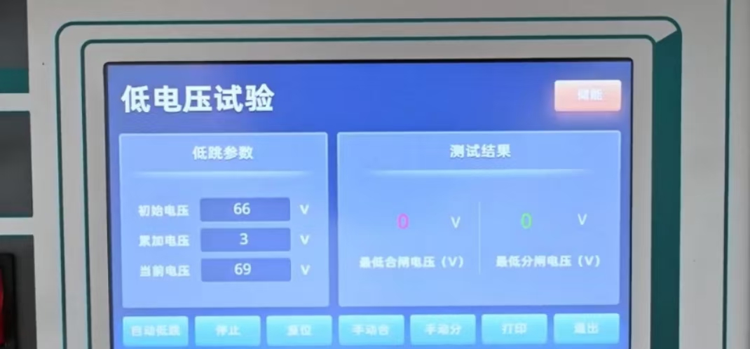 高壓開關動特性測試儀低跳試驗.jpg