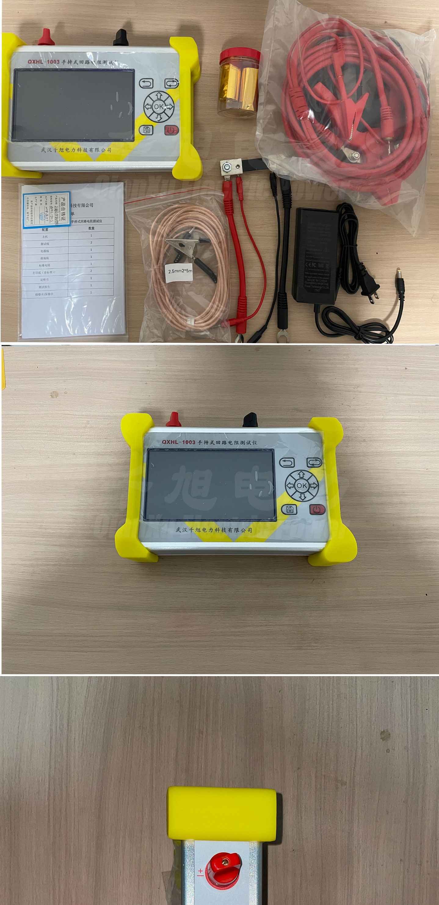 手持式回路電阻測(cè)試儀詳情圖1.jpg