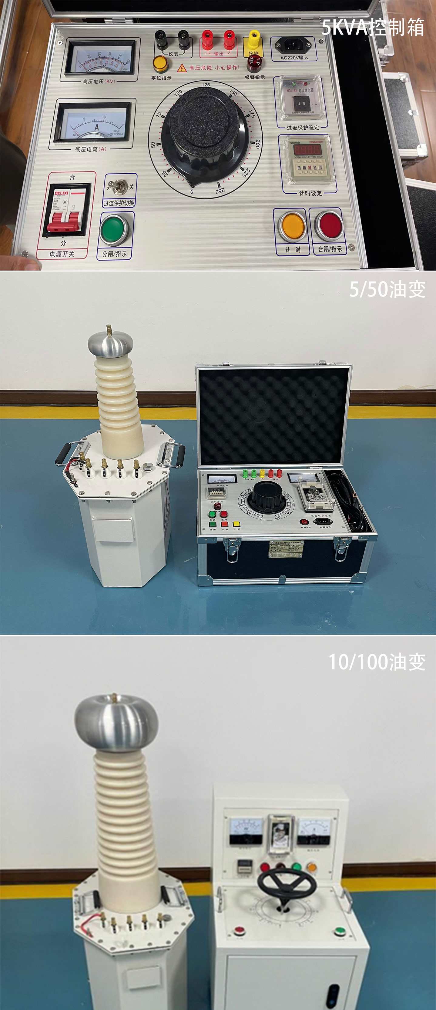 油浸式試驗變壓器詳情圖1.jpg
