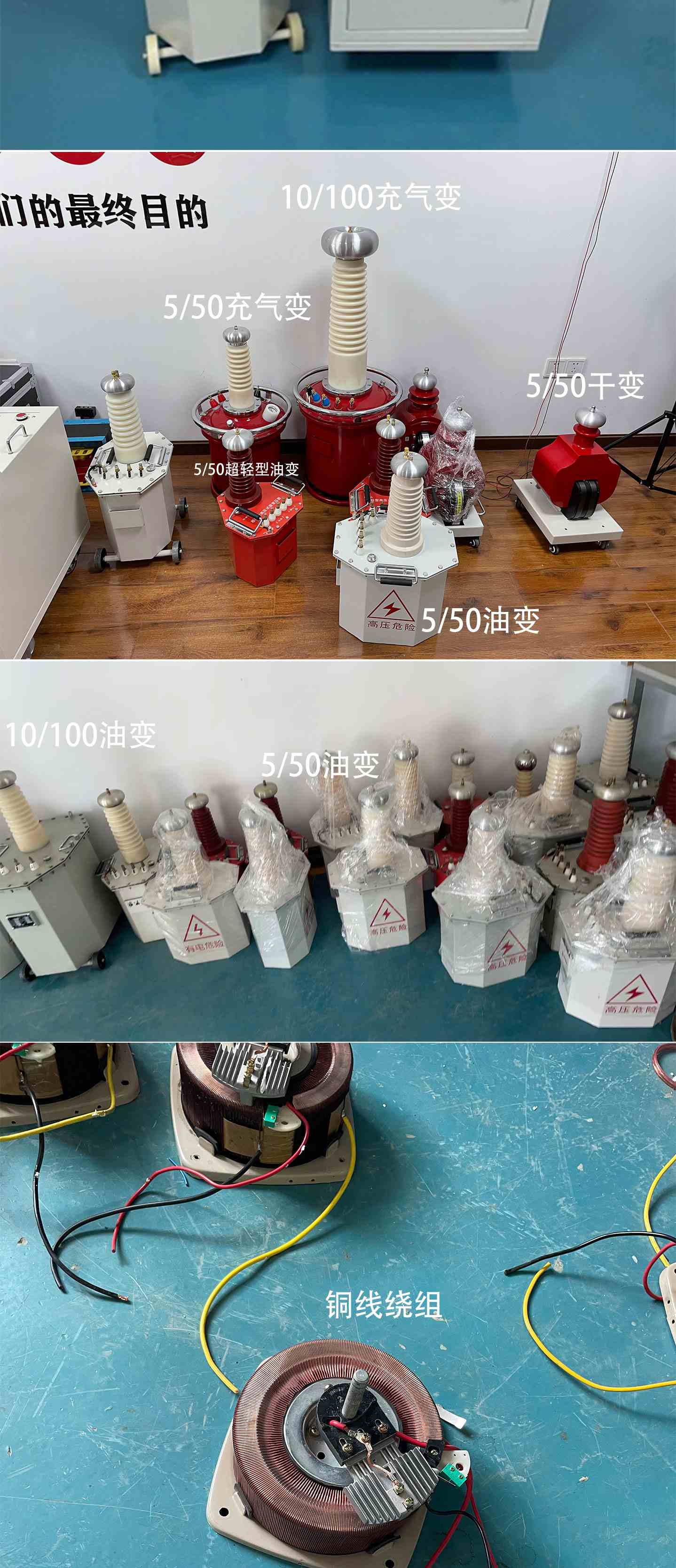 油浸式試驗變壓器詳情圖2.jpg